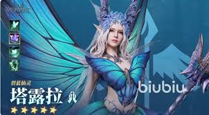 潮汐守望者塔露拉怎么样