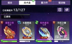 螺旋勇士有哪些芯片类型