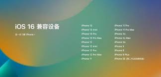 ios16操作系统教程有哪些