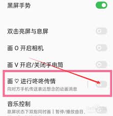 oppo手机如何开启咚咚传情功能