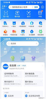 支付宝能将一寸照片改成两寸照片吗