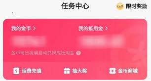 快手极速版任务中心在哪？如何进入任务中心