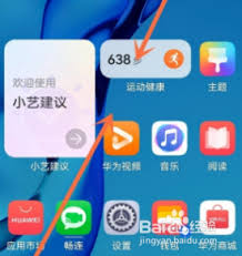 华为nova10如何关闭服务中心