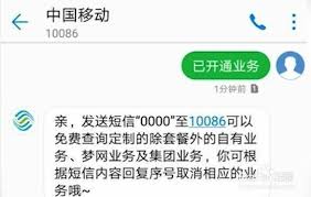 中国移动如何退订办理的业务