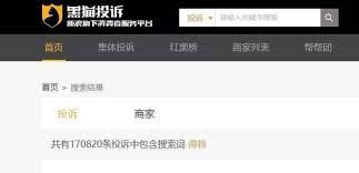 得物货发不出来如何投诉