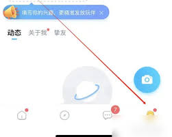 tt语音如何增加挚友值