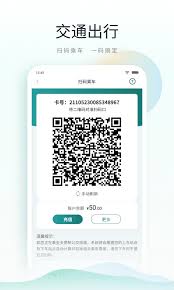 鹿路通如何查看扫码记录
