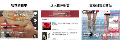 抖音达人如何开通橱窗带货