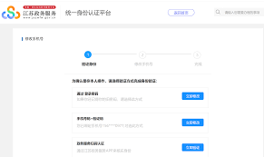 苏服办如何更换手机号