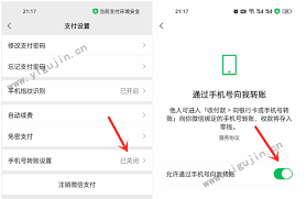 微信手机号转账怎样无需确认收款
