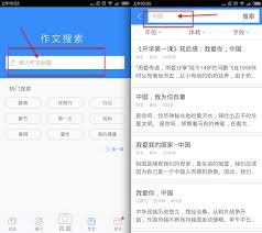 作业帮如何登录另一个账号