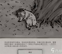 鬼谷八荒狌狌奇遇如何做