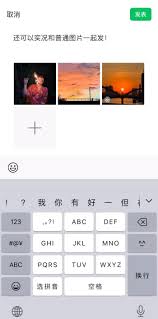 安卓手机能否看朋友圈实况图