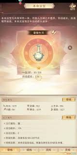 凡人传说攻略是什么
