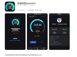 speedtest怎么测网速？详细教程
