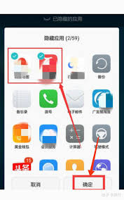 华为手机如何隐藏应用图标