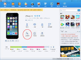 如何修复iphone6闪退
