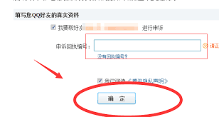 qq回执编号好友辅助在哪