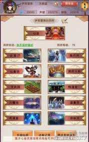 想不想修真如何开启药园