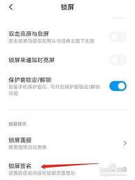 锁屏签名如何显示在屏幕中间