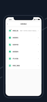步道乐跑如何查看体育成绩