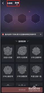 克拉克拉如何更换头像框