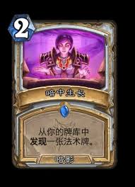 炉石传说星际英雄传星灵牧卡组代码是多少