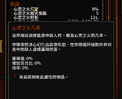 TheSlormancer技能额外词条有啥作用