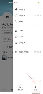 快手极速版如何开启热点通知