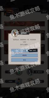 这就是江湖天竹语最新攻略详解