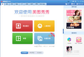 美图秀秀怎么调整图片大小
