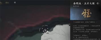 燕云十六声容鸢奇遇怎么过