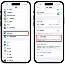 iPhone11pro max如何取消APP内评分提醒