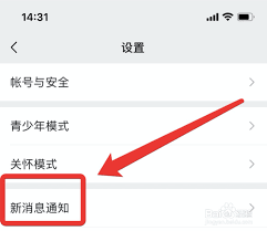 苹果13微信不响是什么原因