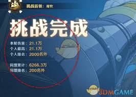 航海王壮志雄心如何参与魔牧挑战