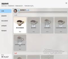 云族裔inzoi烹饪技能是什么