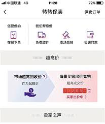 转转如何搜索卖家名称