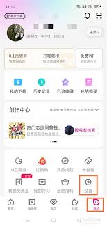 优酷视频如何多人同时登录