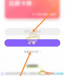 爱奇艺叭嗒如何开通会员
