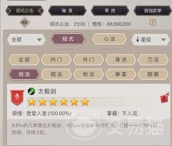 这就是江湖拳法技能前期怎么选