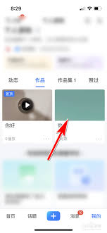 美篇app长图从哪导出