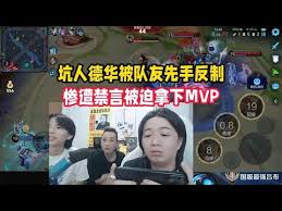 王者荣耀中哪个队友最坑人