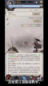 这就是江湖如何获取天外飞仙秘籍