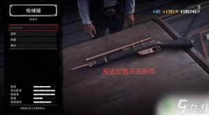 大镖客2枪械铺免费选什么枪
