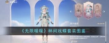 无限暖暖劳逸平衡属性如何