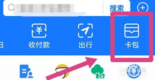 支付宝如何查看完整身份证号