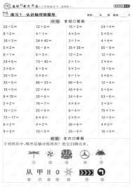 小猿口算如何打印