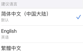 spotify如何改成简体中文