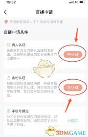 觅伊如何关闭显示地址位置