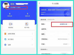 国家反诈中心怎样完善个人信息